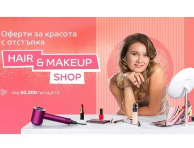 eMAG пуска Hair & Makeup Shop с над 60 000 продукта и асистент за пазаруване за клиенти