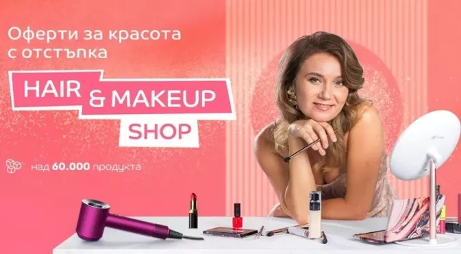 eMAG пуска Hair & Makeup Shop с над 60 000 продукта и асистент за пазаруване за клиенти