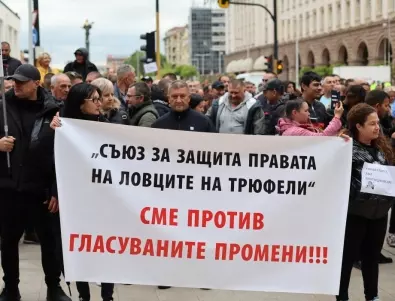 Берачи и търговци на гъби протестират пред НС: Против отпадането на алтернативния данък (СНИМКИ)