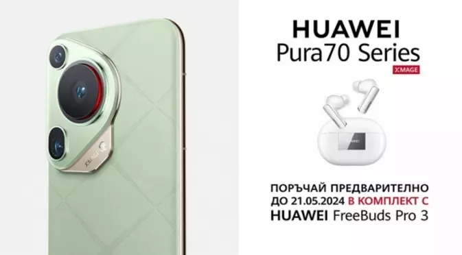 Yettel приема поръчки за новата серия HUAWEI Pura 70, която съчетава уникален дизайн и ненадминати камери