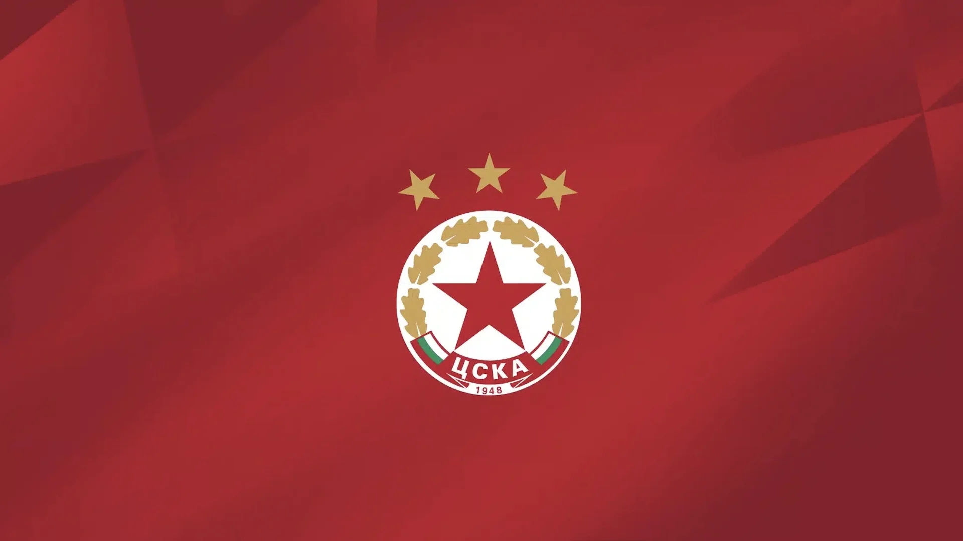 Честито, „армейци“: 76 години ЦСКА (ВИДЕО)