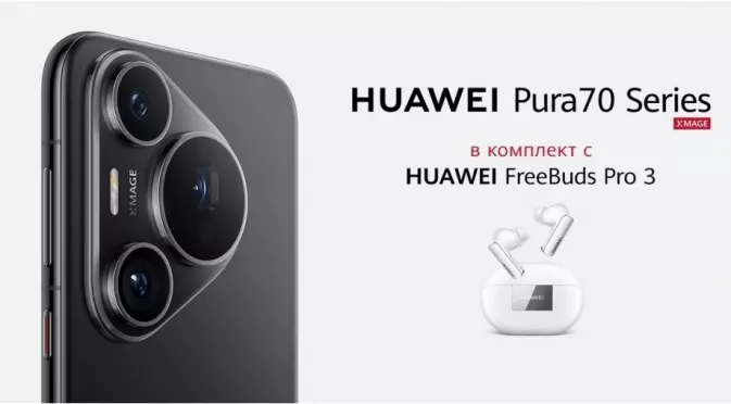 Huawei Pura 70 вече е в България: Вижте как надгражда серия P 