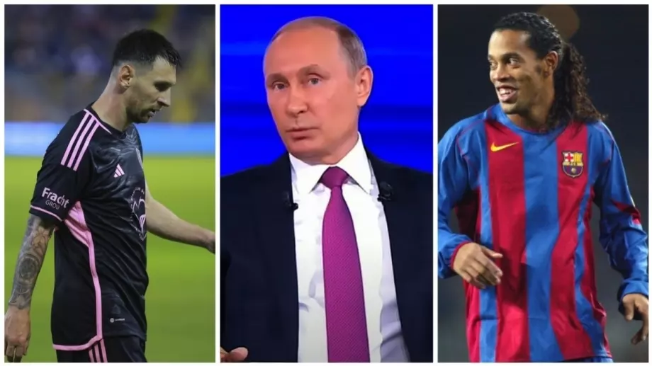 Меси, Роналдиньо, Неймар… и Путин: Кой ще вкара на робота? (ВИДЕО)