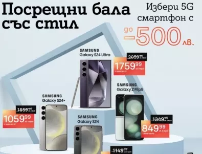 Флагманите на Samsung през май идват на специални цени от А1 с отстъпка до 500 лева и план Unlimited от А1