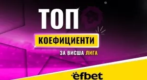 Тръпката е на Острова: Невиждан в историята рекорд или изненадата на десетилетието?