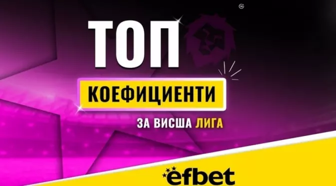 Тръпката е на Острова: Невиждан в историята рекорд или изненадата на десетилетието?