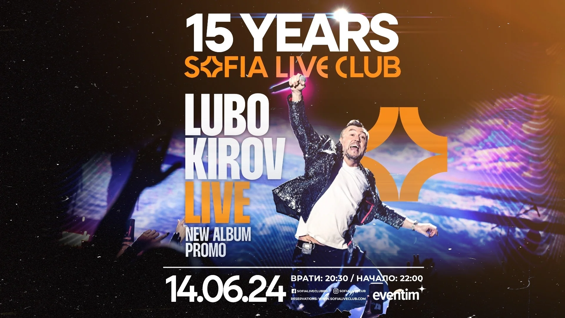 Любо Киров с празничен концерт за 15-ия рожден ден на SOFIA LIVE CLUB