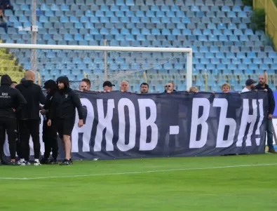 ВИДЕО: 20 фенове на Левски блокираха терена с транспарант 