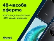 HONOR Magic6 Lite се предлага с 30% отстъпка в онлайн магазина на Yettel до 15 май