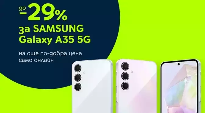 29% отстъпка за Samsung Galaxy A35 5G 128GB в онлайн магазина на Yettel