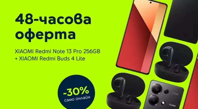 Xiaomi Redmi Note 13 Pro 256GB с 30% отстъпка от Yettel в следващите 48 часа