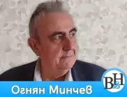 Огнян Минчев: Ако не защитим това, което сме, рискуваме да изгубим всичко (ВИДЕО)
