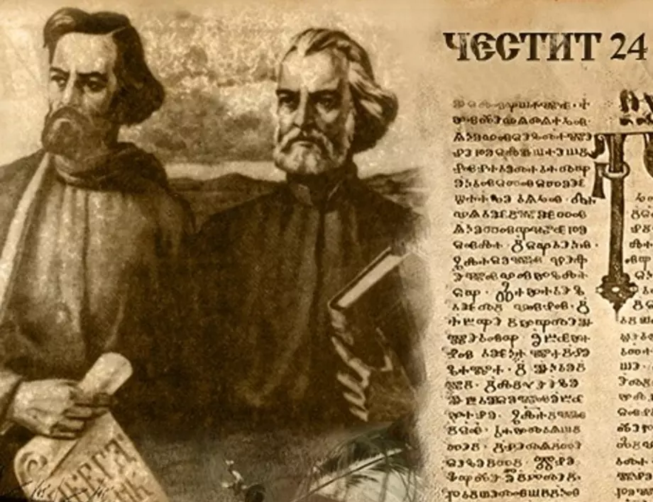 Кой е написал "Върви, народе възродени" – химна на българската просвета?