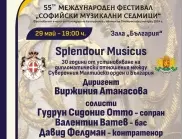 Тържествен рицарски концерт част от програмата на "Софийски музикални седмици"