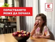 Kaufland България: Децата знаят най-добре: порастването може да почака