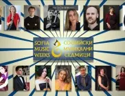 Международният фестивал "Софийски музикални седмици" с 55-о издание от 23 май до 1 октомври