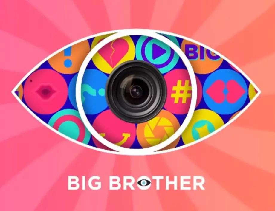 Кой ще влезе в новия сезон на Big Brother? (СНИМКА)