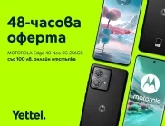 Yettel предлага онлайн Motorola edge 40 neo 5G 256GB със 100 лева намаление през следващите два дни