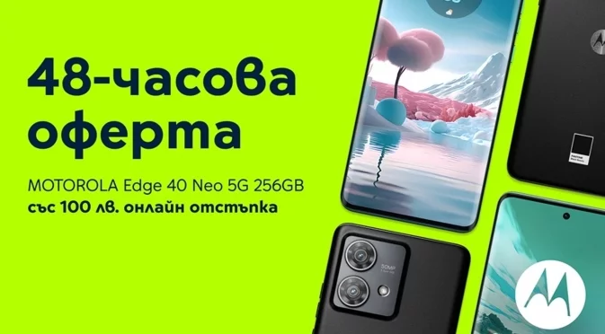 Yettel предлага онлайн Motorola edge 40 neo 5G 256GB със 100 лева намаление през следващите два дни