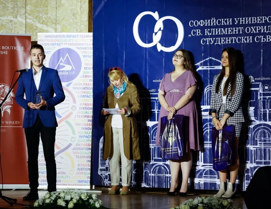 Връчват наградите "Студент на годината" на Софийския университет (СНИМКИ)