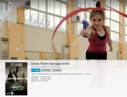 Историите на успеха: Биографични филми за гимнастичката Стилияна Николова и пилота Никола Цолов в EON Видеотека от Vivacom