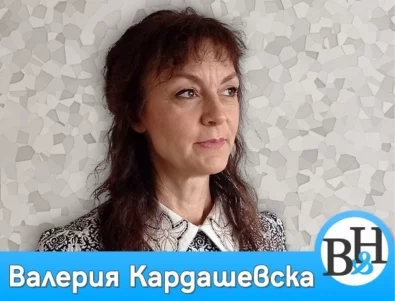 Валерия Кардашевска: За да посеем семето на знанието, на усмивката, на доброто, трябва да показваме добрите практики (ВИДЕО)
