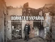 НА ЖИВО: Кризата в Украйна, 29.05 - Какви са вариантите за бъдещето пред Украйна?