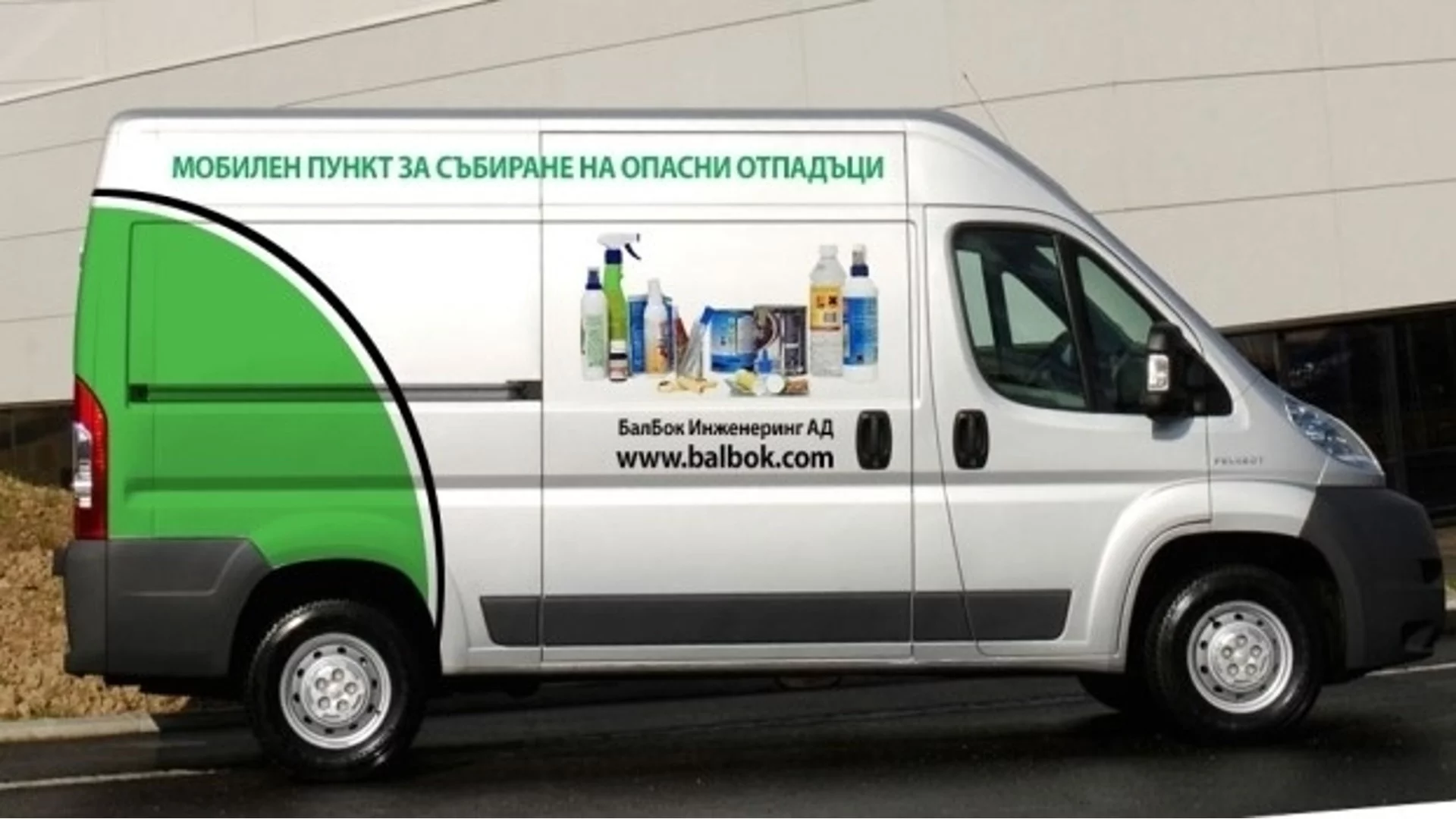 Община Пловдив с кампания за събиране на опасни отпадъци от домакинствата