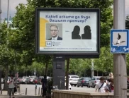 "Какъв искате да бъде вашият премиер?": ПП-ДБ върнаха билбордовете, но със силуетите на Борисов и Пеевски