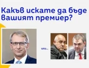 "Война на билбордове": Съдът отказа да се занимава с предизборната драма на Денков, Борисов и Пеевски