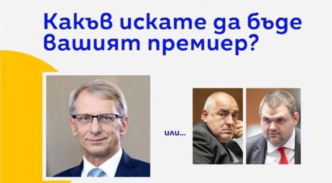 "Война на билбордове": Съдът отказа да се занимава с предизборната драма на Денков, Борисов и Пеевски