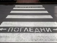 Блъснаха жена на пешеходна пътека в София