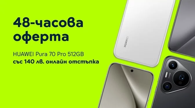 HUAWEI Pura 70 Pro 512GB е със 140 лeвa отстъпка на Yettel.bg през следващите 48 часа