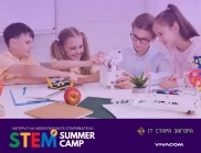 Безплатни летни STEM лагери за деца в Стара Загора