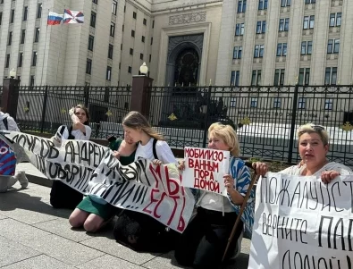 Жени на мобилизирани руснаци молиха на колене да бъдат върнати мъжете им (СНИМКИ)