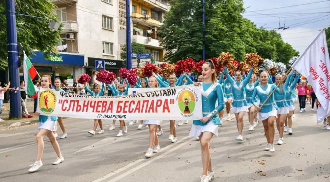 За пореден път ще се проведе "Слънчева Бесапара" в Пазарджик