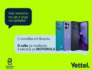 Yettel предлага богат избор от 11 смартфона на лизинг за 0 лева през първите три месеца