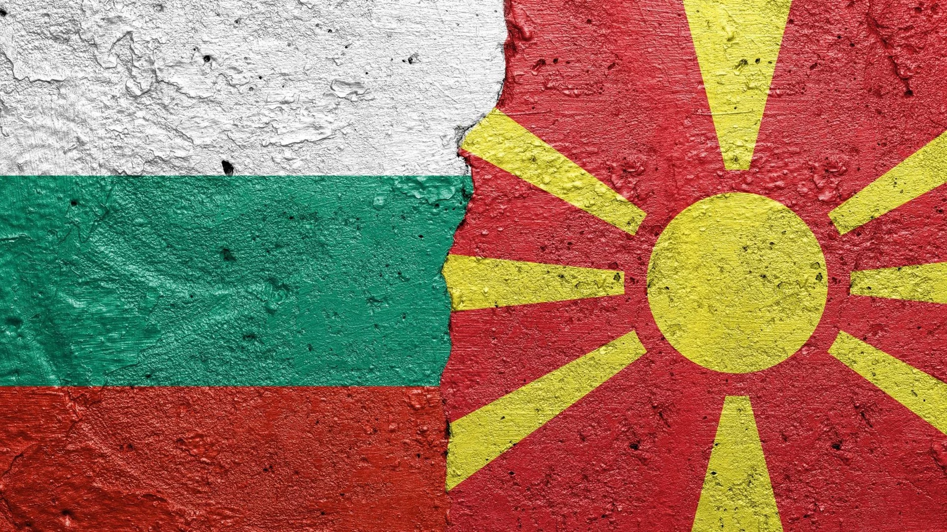 ЕС: Договорът за добросъседство с България донесе огромни ползи за Скопие