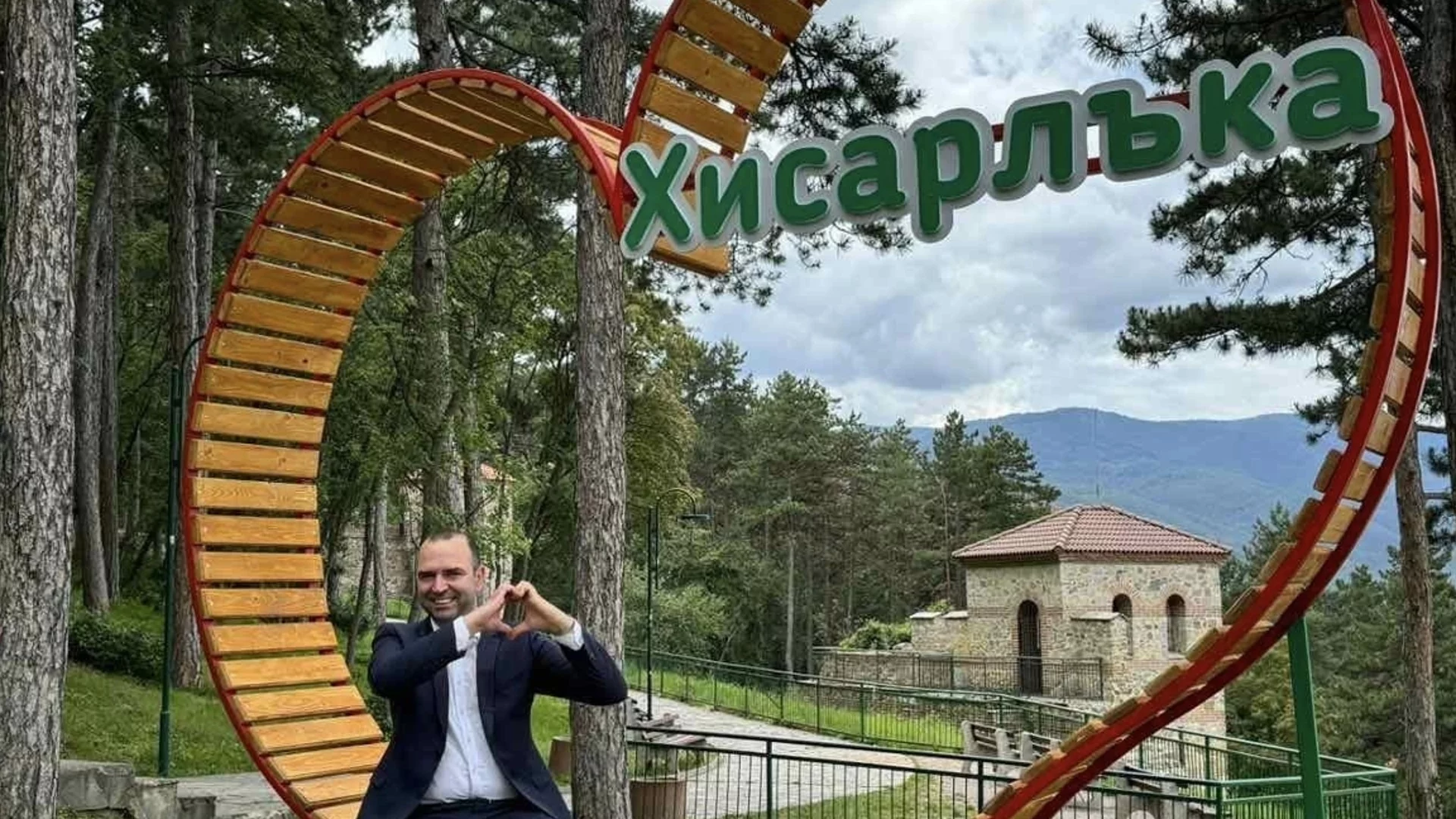 "Сърцето на Хисарлъка" - новото любимо място на жителите и гостите на Кюстендил