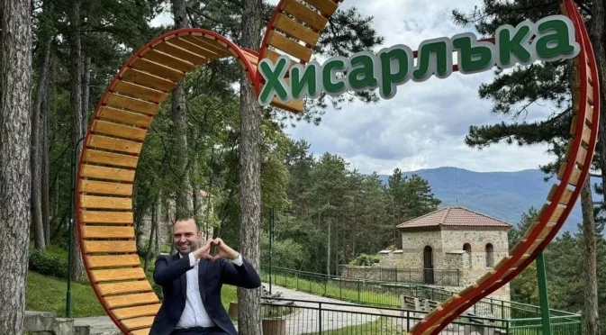 "Сърцето на Хисарлъка" - новото любимо място на жителите и гостите на Кюстендил