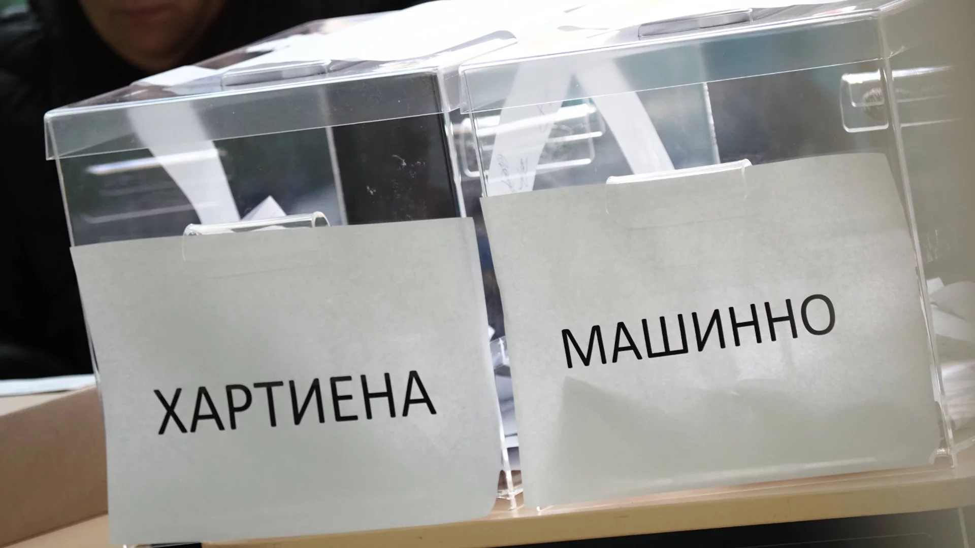 Над 800 са рисковите секции за вота в неделя