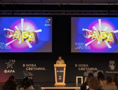 Двадесет и четвъртото издание на ФАРА стартира в Бургас