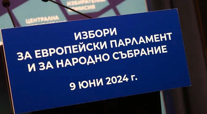 Екзитпол на "Галъп": ГЕРБ първа сила с 26.7%, втора сила ПП-ДБ с 15.5%, следвани от ДПС с 15.1%