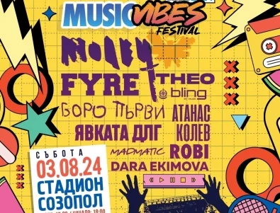 Хитови изпълнители ще бъдат част от MUSIC VIBES FESTIVAL в Созопол на 3-ти август