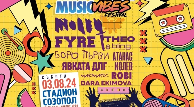 Хитови изпълнители ще бъдат част от MUSIC VIBES FESTIVAL в Созопол на 3-ти август