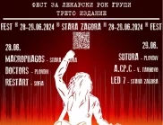 За трета поредна година организират Doctor rock fest в Стара Загора