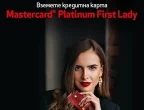 Fibank представи ексклузивна нова карта Mastercard Platinum First Lady
