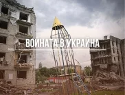 НА ЖИВО: Кризата в Украйна, 19.06 - Обмислят план "Маршал" за Украйна