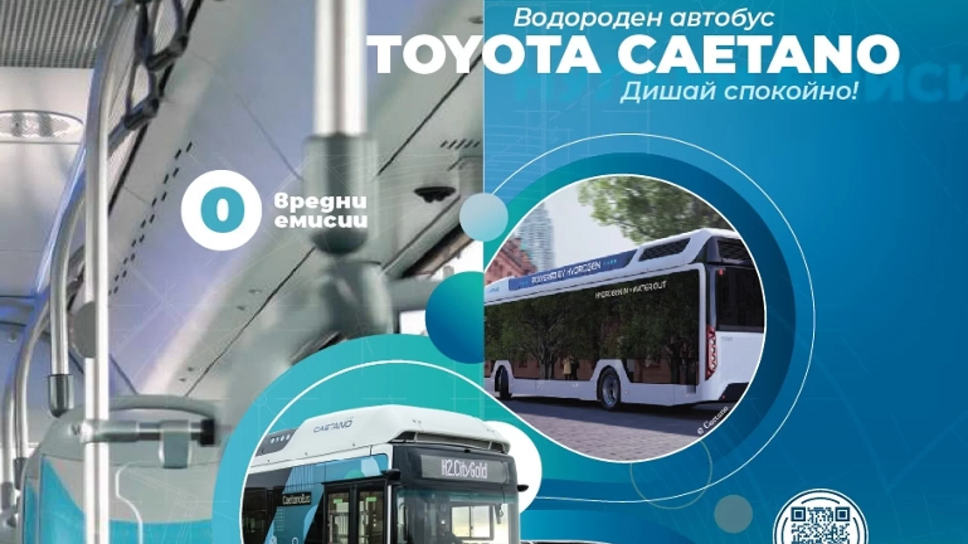 Първият водороден автобус в България идва в Пазарджик