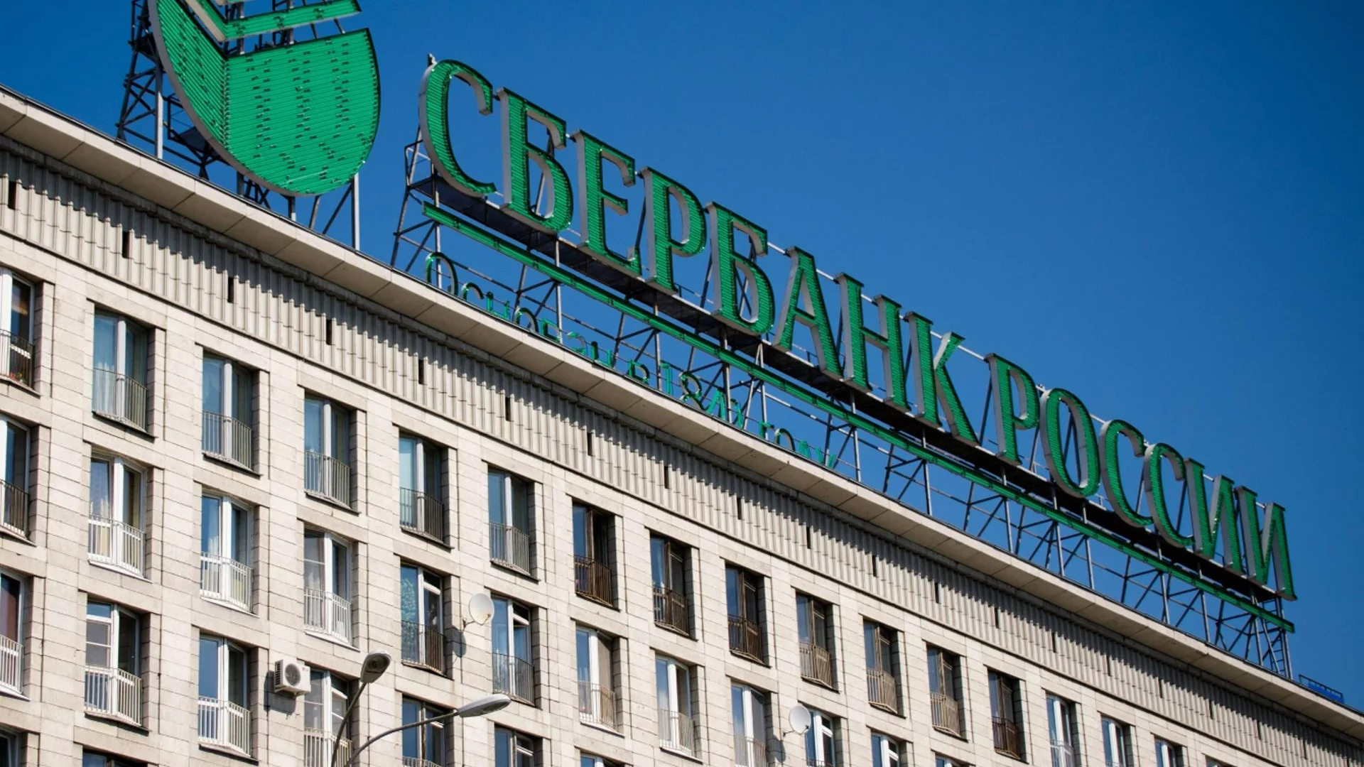 Най-голямата руска банка очаква рекордни печалби 